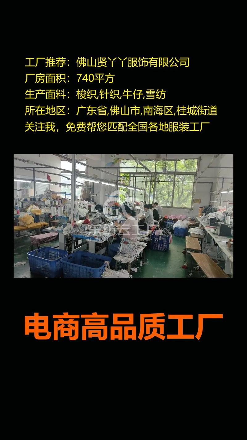 優質制衣廠推薦. #制衣廠 #服裝廠 #東紡云工廠 #找制衣 - 抖音