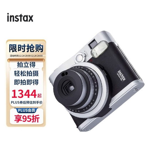 富士instax mini90拍立得相機(jī) 1344元解鎖復(fù)古攝影新體驗(yàn)