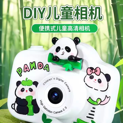 卡通熊貓數碼迷你小相機:寶寶六一兒童節最佳禮物,拍出童真趣味!