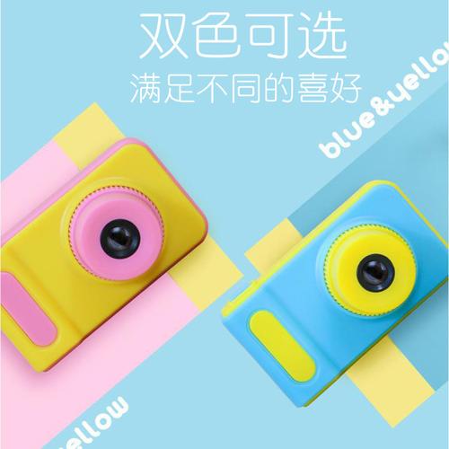 迷你兒童數(shù)碼照相機(jī) 給孩子一個(gè)多彩的童年視角